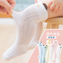 Sensitive Summer Baby Mosquito-Repellent Knee-High Mesh Socks Cartoon Solid Color Cotton Children's Long Socks Factory Wholesale