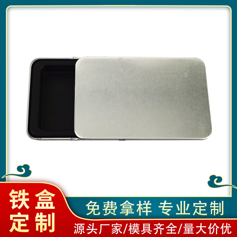 批发推拉马口铁盒便捷式糖果罐固体香膏盒划盖收纳铁盒现货批发