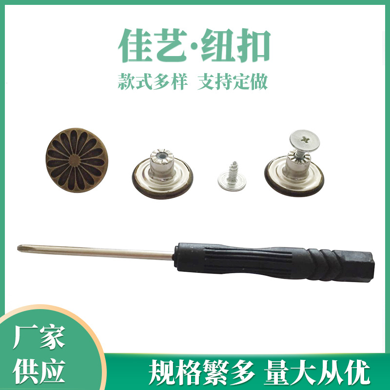 17mm实心工字扣扣子黄铜平面圆形复古纽扣金属材质批发牛仔纽扣