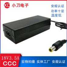 现货18V3.5电源适配器桌面式CCC CE60W足功率LED灯监控电源适配器