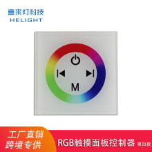 喜来灯触摸玻璃面板led控制器 七彩RGB 灯带面板灯调色调光器86型