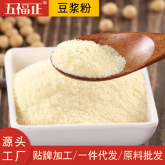 純粋な豆乳の粉の問屋はインスタント味の豆乳の粉ミルクを使って朝食の粉のばら積みの原料の豆の花粉を洗います。