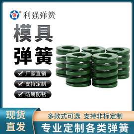 绿色重负荷模具弹簧  合金钢矩形压簧 厂家现货批量供应