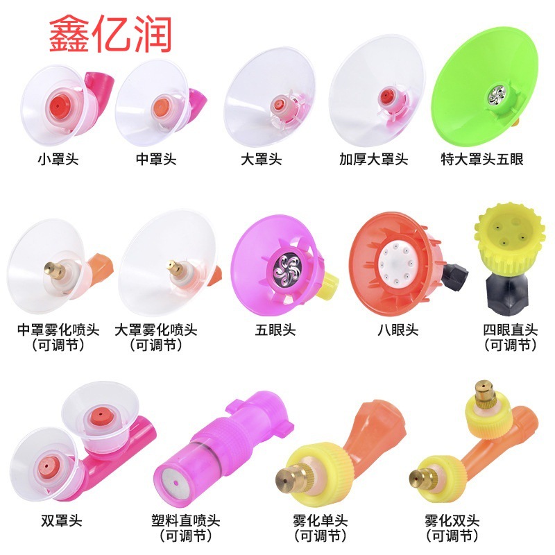 背负式电动喷雾器配件喷头打药喷头带罩喷头高压可调雾化喷头