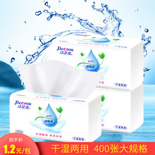 400张大包抽纸巾家用大量批发整箱餐厅卫生纸抽纸工厂摆地摊抽纸