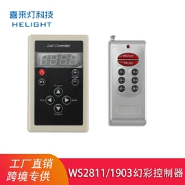 LED灯控制器;LED灯带;室内LED