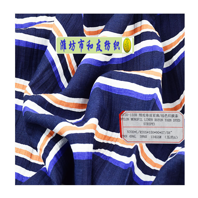 [厂家]批发 亚麻/粘色织横条 含锦纶单丝 春夏秋连衣裙衬衫面料