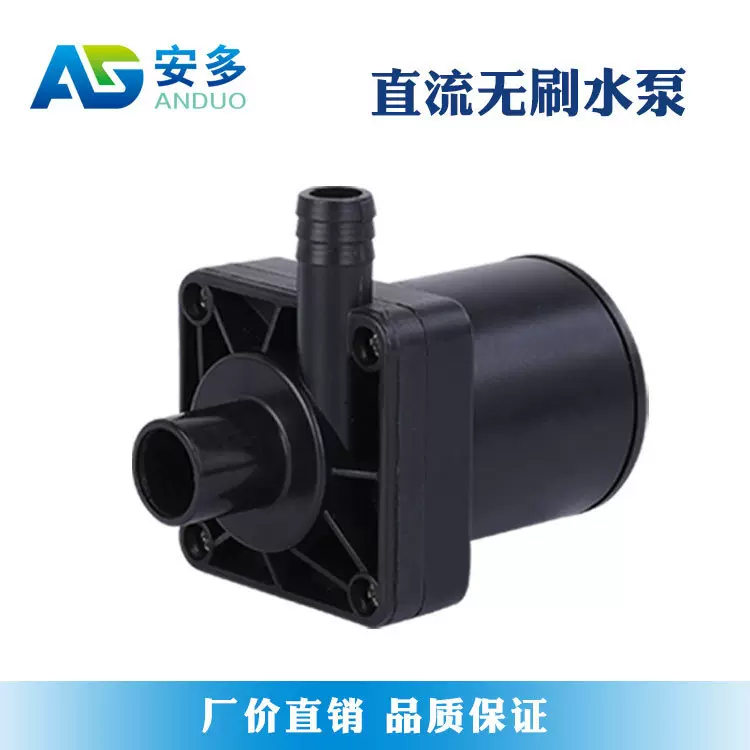 DC12V24V5米7米扬程简用洗澡机/医疗器材/智能马桶直流无刷潜水泵