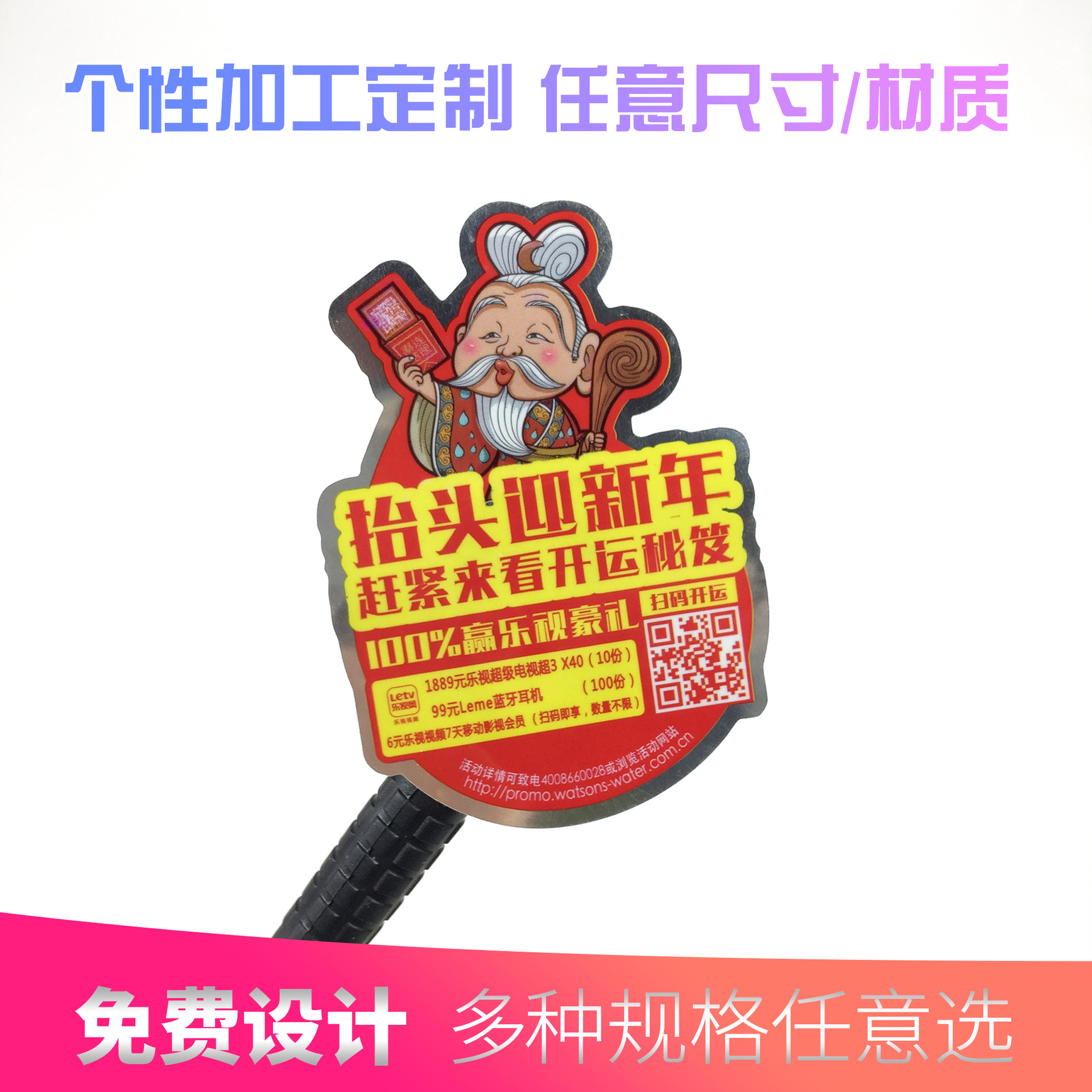 厂家批发印刷不干胶瓶贴封口贴标签 高粘性标贴免费设计