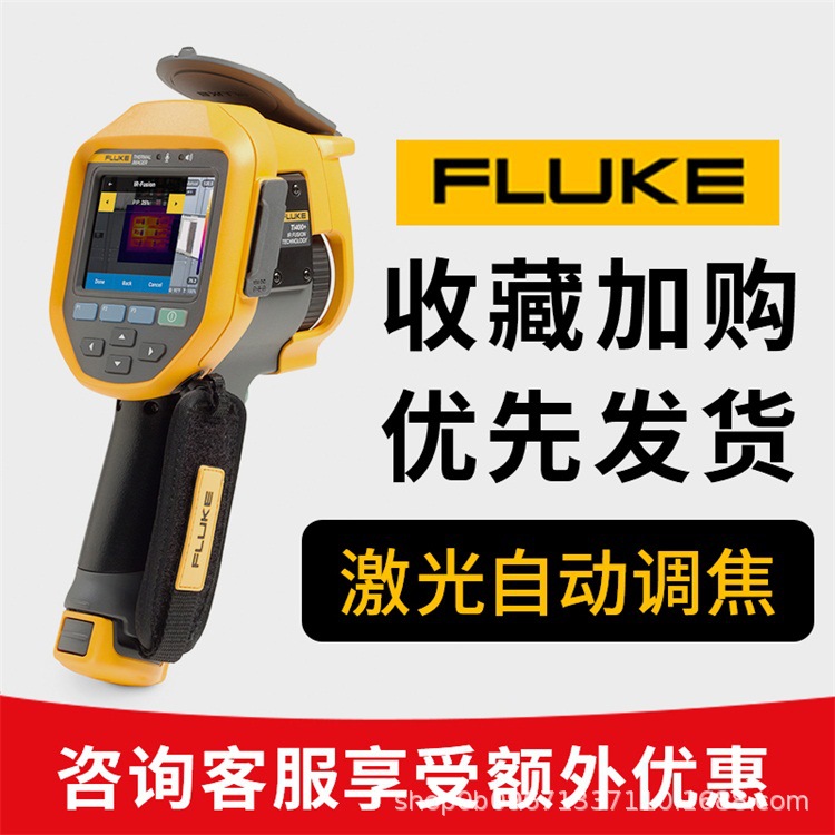 红外热成像仪手持高清测温工业高精度Ti401PRO FLUKE福禄克热像仪