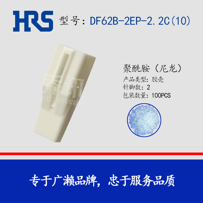 HRS/���� DF62B-2EP-2.2C(10) ԭ����Ʒ ��ϸ�м�/DIP�������ֻ�