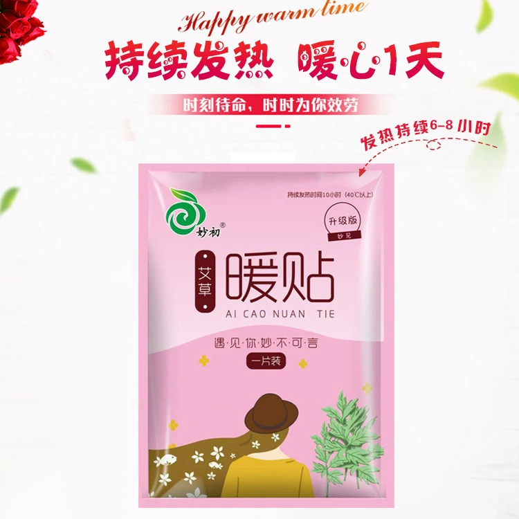 Оптовые согревающие пластыри с полынью, упаковка 10 штук, самонагревающиеся пластыри для тела, плеч, шеи, облегчения менструальных болей, моксотерапия, листья полыни