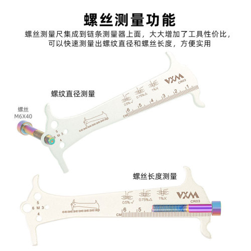 VXM mountain road bicycle three-in-one chain measurer gauge tool wear gauge chain gauge caliper