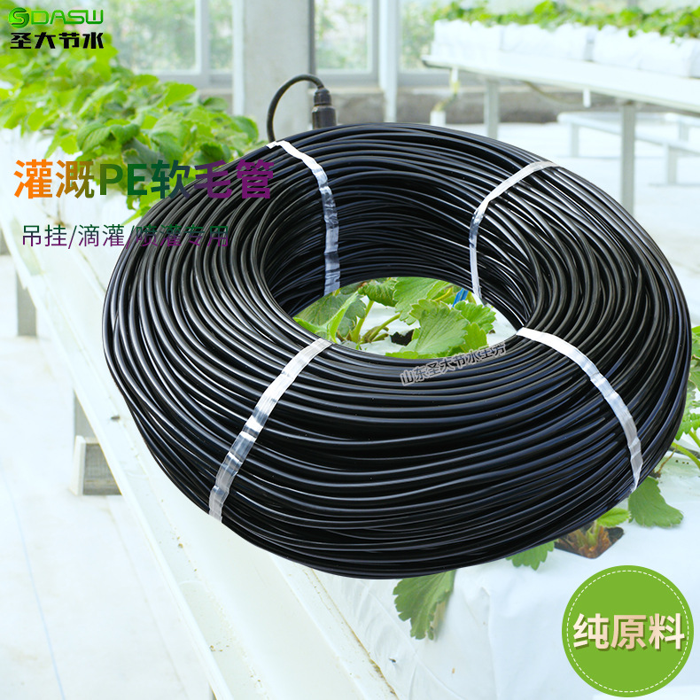 农用灌溉毛管 圣大节水供应吊挂旋转微喷头滴箭单倒钩双倒钩用管