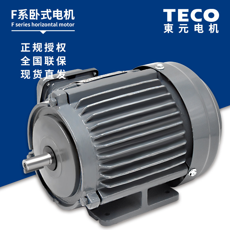 东元印刷机主电机片塑料机械专用电机密炼机电机55KW4P