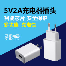 厂家供应5V2A 5V1A充电头美规大米单USB手机平板充电器充电头