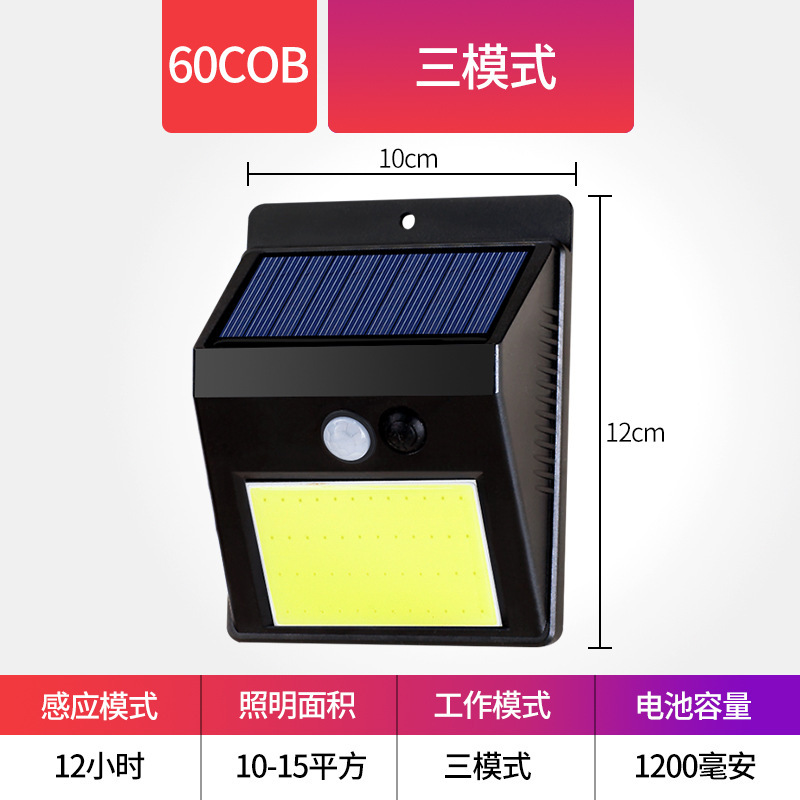 60COB three function single lamp