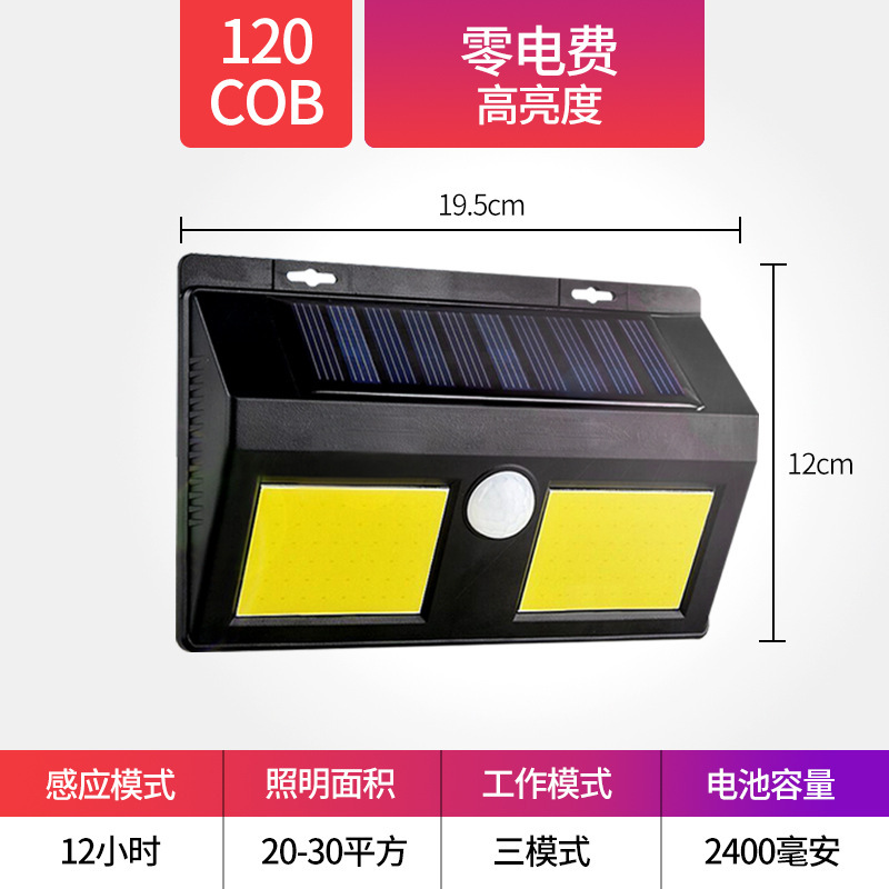 120COB three function dual lamp