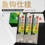 双钩垂钓伊势尼仕挂鱼钩