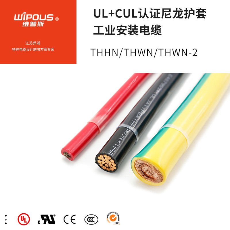 尼龙电缆 THHN美标认证电缆 4AWG 建筑户外专用尼龙护套线线缆