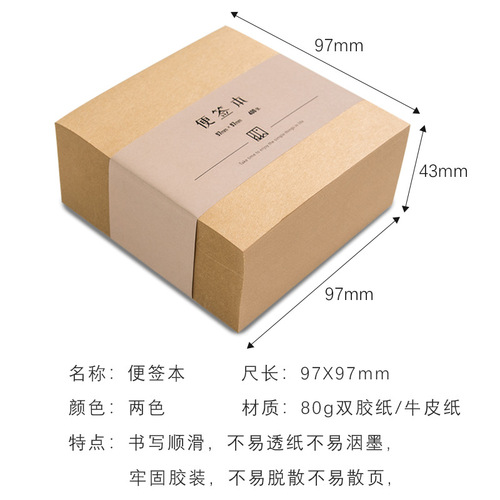 Note paper 400 office messages simple note stickers square sticky notes student paper brick thickened sticky notes