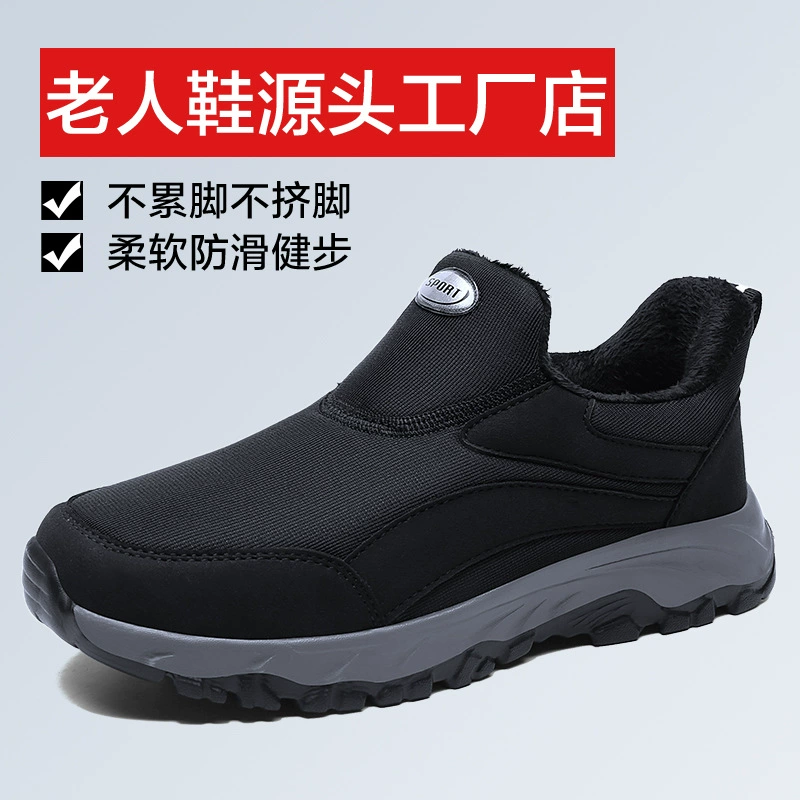 Зимняя обувь для пожилых людей хлопчатобумажная обувь на флисовой подкладке теплые прогулочные туфли мужские и женские туфли с мягкой подошвой для мам обувь среднего возраста MX100