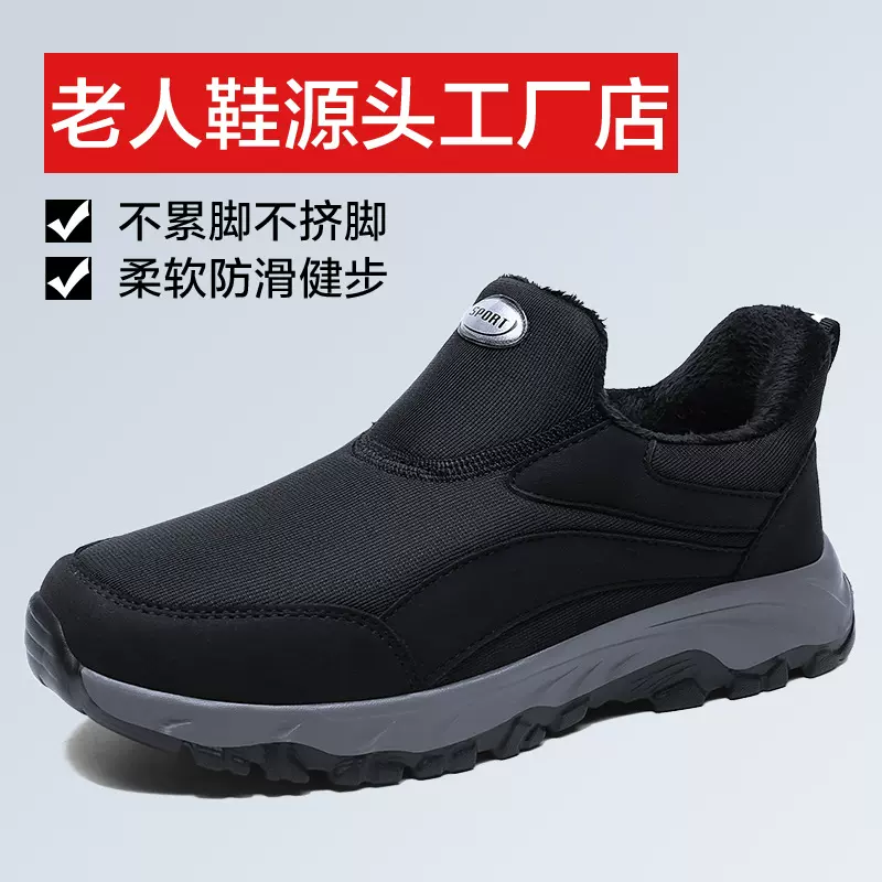 冬季老人鞋棉鞋加绒保暖套脚健步鞋男女软底妈妈鞋中老年鞋MX100