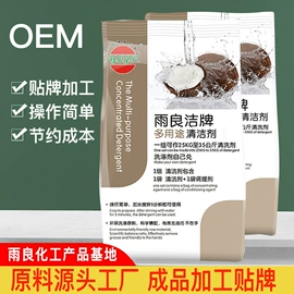 洗涤剂;日用香精;其他工业用清洗剂