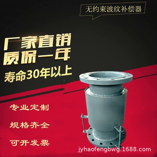供应无约束型波纹补偿器（膨胀节）不锈钢波纹补偿器