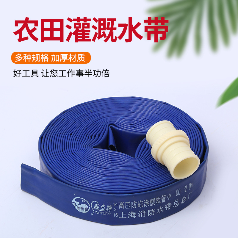 厂家直营农田灌溉水带涂塑农用水带 农田灌溉水带 农用浇水水带