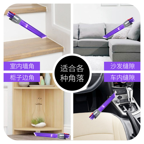 Suitable for Dyson vacuum cleaner lighting flat suction LED narrow slit long flat mouth suction head v7v8v10v11 accessories