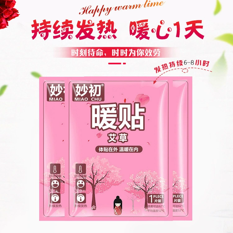 Прямые поставки от производителя: согревающие пластыри с полынью Мяо Цзянь для коленей, шеи, поясницы, моксибустонные пластыри, портативные согревающие пластыри для тела.