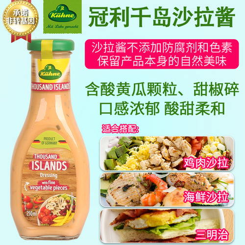 Imported Guanli Honey Mustard Salad Dressing 0 Fat Low Fat Vanilla Vinegar Sauce Vegetables and Fruits Thousand Island Dressing