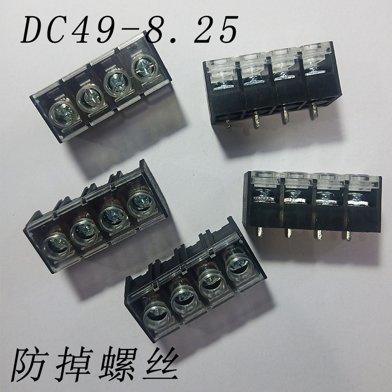 HB825/HB9500/DC39B/DC49间距8.25mm4pinNZLCN栅栏式接线端子排座