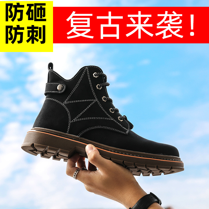 跨境防砸鞋子钢包头劳保鞋男士高帮防砸防刺穿高温电焊工作马丁靴