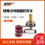 过热调试温控保护温控器