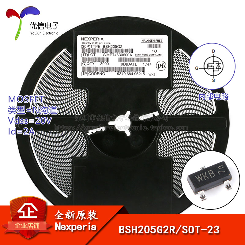 全新原装 BSH205G2R SOT-23 MOS 场效应管 20V 2A  P沟道
