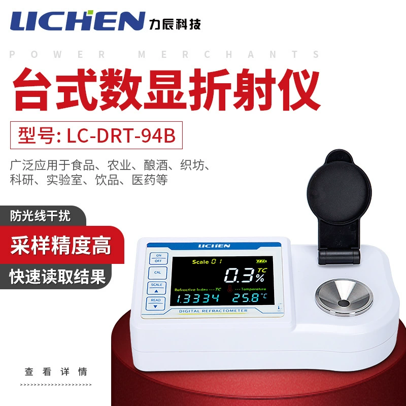 Lichen Technology Настольный Цифровой глюкометр Рефрактометр Лабораторное измерение концентрации сахара Продовольствие Сельское хозяйство