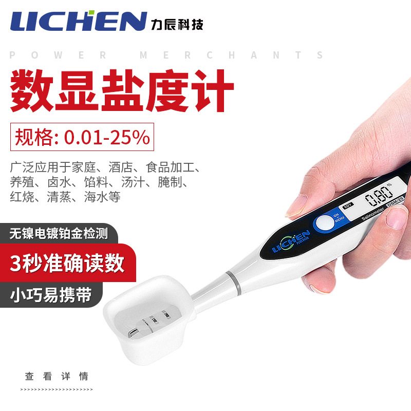 ����0.01-25%�����ζȼ�ʳƷ±ˮ��֭�̶Ȳ������ֳ־�׼�Զ��̶�