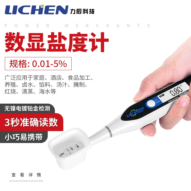 Цифровой солеометр лишайника 0,01-5%, прибор для измерения солености пищевого рассола супа, портативный точный автоматический соленость