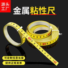 粘性刻度尺可粘贴尺带胶尺条自粘标尺木工导轨尺条平板尺跨境商品