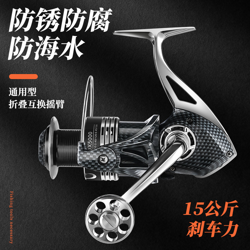 Gapless All-Metal 15-Bearing Fishing Reel Spinning Reel Sea Rod Long-Distance Casting Reel Lure Reel Sea Fishing Line Reel