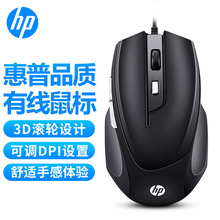 适用于HP/惠普M150 有线游戏笔记本台式电脑商务办公家用USB鼠标