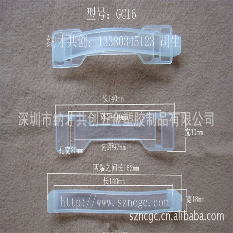 塑料提手扣pp塑料提手扣、pe手提扣彩盒包装盒手提扣纸箱扣手扣环