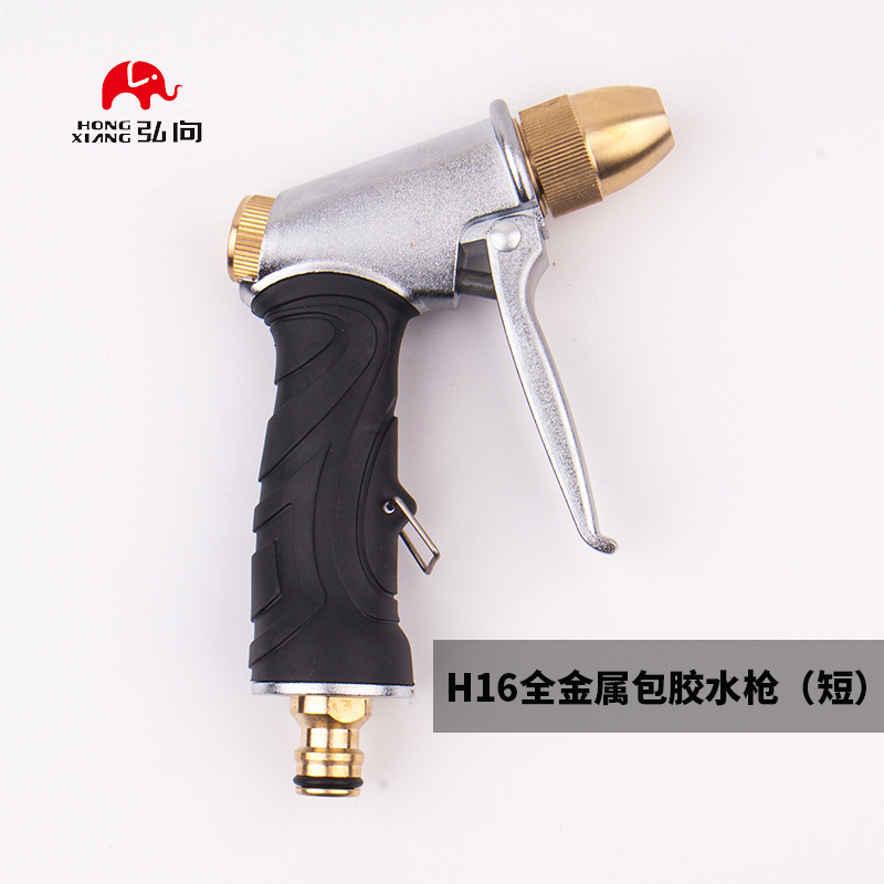 高压洗车水枪家用水枪冲刷工具家用浇花水枪金属电镀包胶浇花喷头