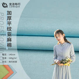 棉麻混纺连衣裙布料 51*47加厚平纹棉麻女服装汉服抱枕面料