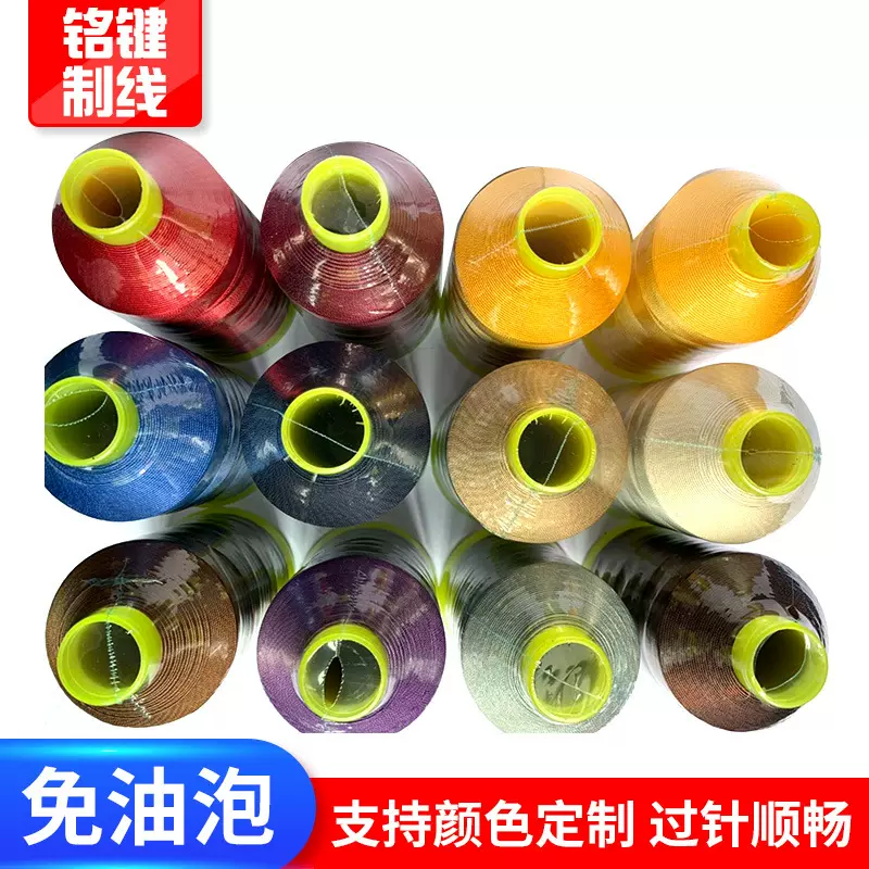 源头工厂彩色尼龙线制衣涤纶皮革布艺制品高强线通用缝纫线批发