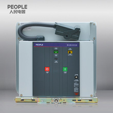 中国人民电器ZN73S-12/630-25户内固封式高压交流真空断路器