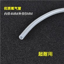 增氧泵用 PVC弹性 柔型硅胶软管氧气管/软管4mm*6mm 批发1米