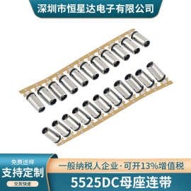 dc插座 5525dc母座连带 5525DC公母插头铆压免焊电源5.5*2.5批发